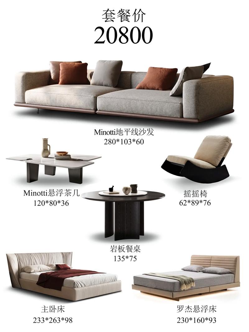 佛山家具好物分享 设计师款沙发、单椅、茶几与床